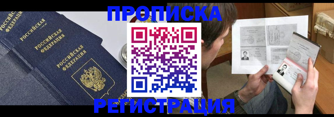 временная регистрация гарантия в Кисловодске