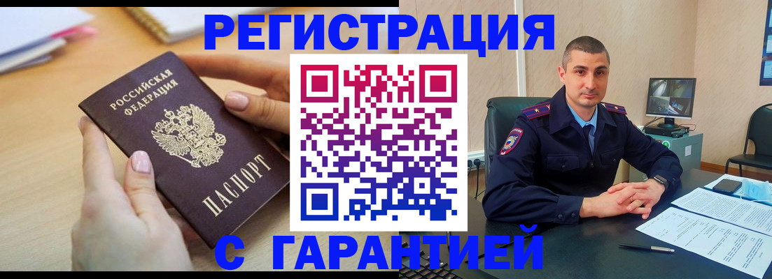 временная регистрация поиск в Кисловодске