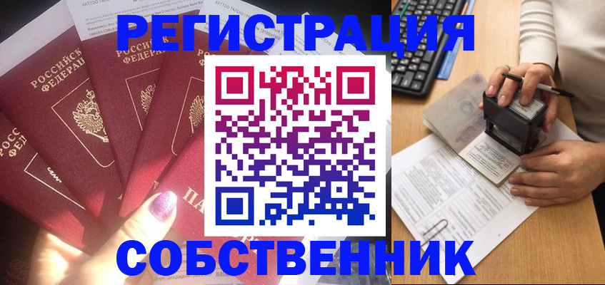 временная регистрация в Кисловодске