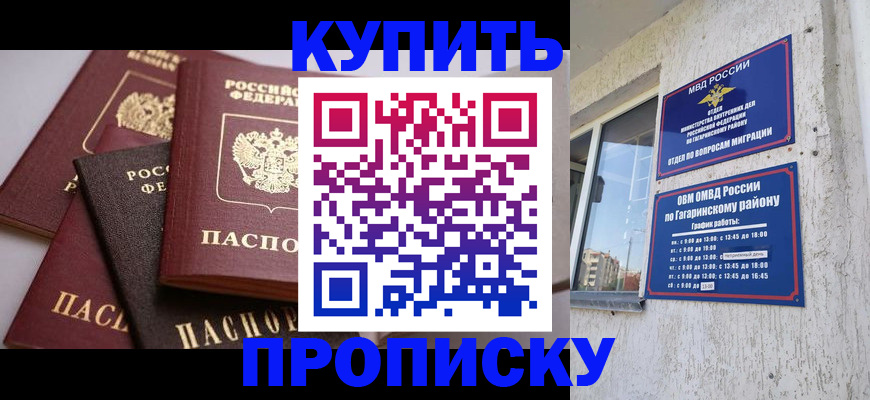 найти адрес прописки в Кисловодске