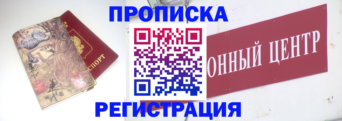 временная регистрация гарантия в Кисловодске
