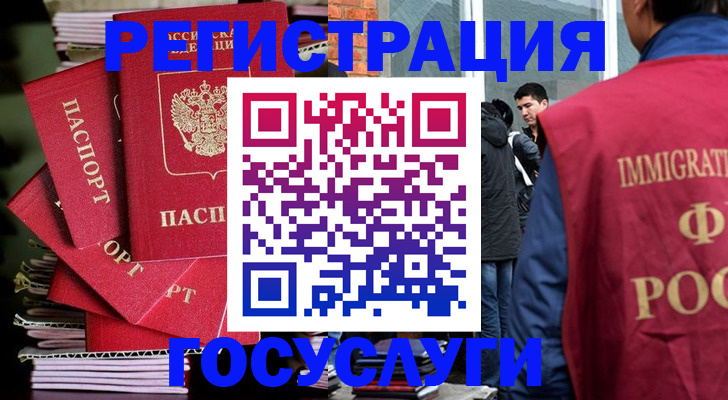 временная регистрация законно в Кисловодске