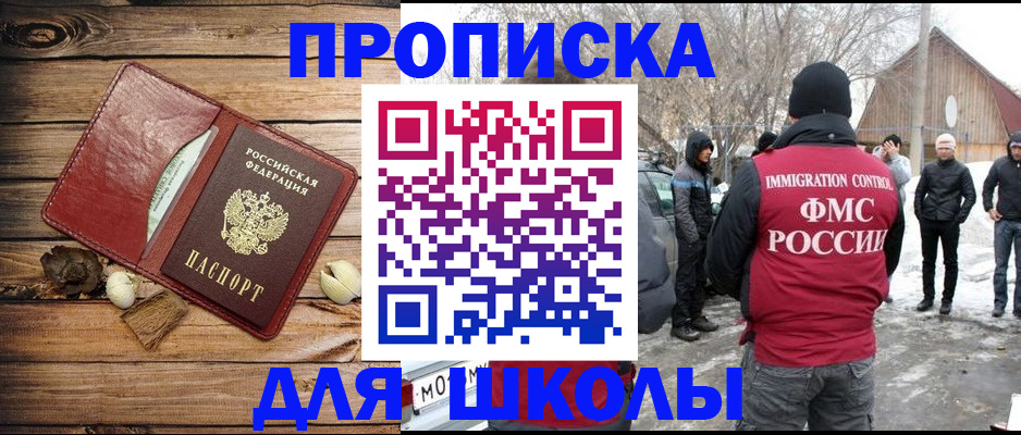 временная прописка в Кисловодске