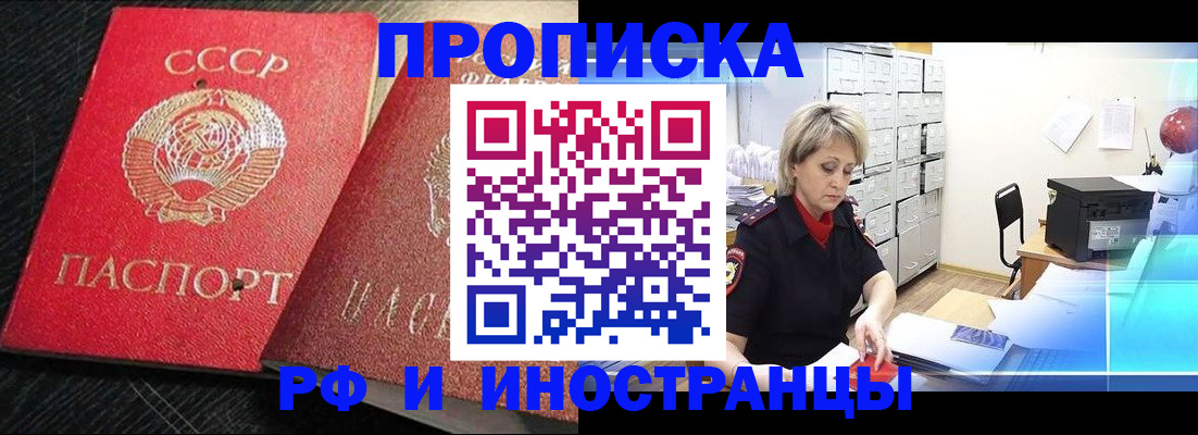 временная регистрация 2025 в Кисловодске