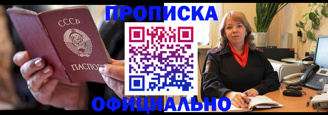 миграционный учет в Кисловодске